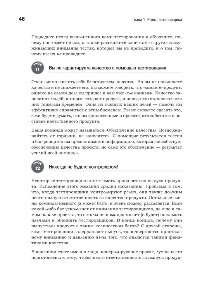 Programmatūras testēšana. Kontekstu orientēts pieejas
